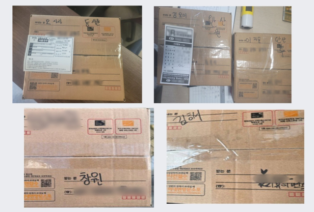 보이스피싱과 불법 도박 등 범죄 조직에 대포통장을 공급한 일당이 전국 각지로 발송한 택배 상자. 이들은 발송인과 내용물을 ‘오 사과’, ‘김 오이’ 등으로 기재해 고속버스 수화물을 통해 창원, 김해, 안산, 동서울 등지로 통장을 유통했다. 울산 남부경찰서 제공