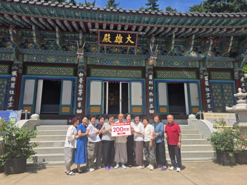복천사, 영도구 신선동에 무더위 극복 위한 이웃사랑 성금 기탁