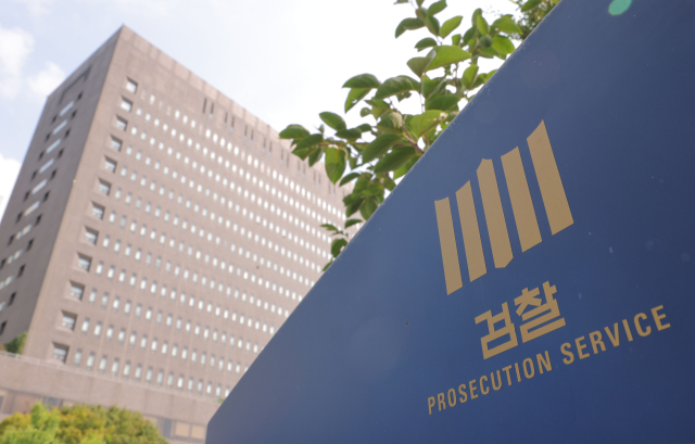 검사의 보완수사권 폐지를 골자로 한 형사소송법 개정안이 국회를 통과함에 따라 법무부·경찰이 후속 조치를 논의 중인 가운데 4일 서울 서초구 서울중앙지방검찰청 모습. 연합뉴스