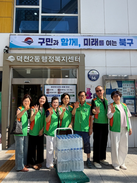 북구 덕천2동 자율방재단, 폭염 속 무더위쉼터 찾아 주민 안전 챙겨