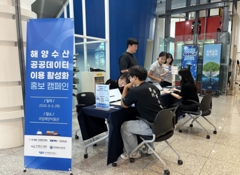 부산항만공사, ‘부산항 데이터를 무료로 손쉽게’… 공공데이터 이용 홍보