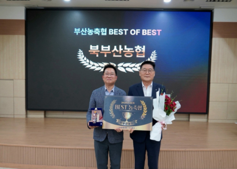 북부산농협, 우수 성과로 NH농협생명 부산총국 1분기 BEST 농축협 선정