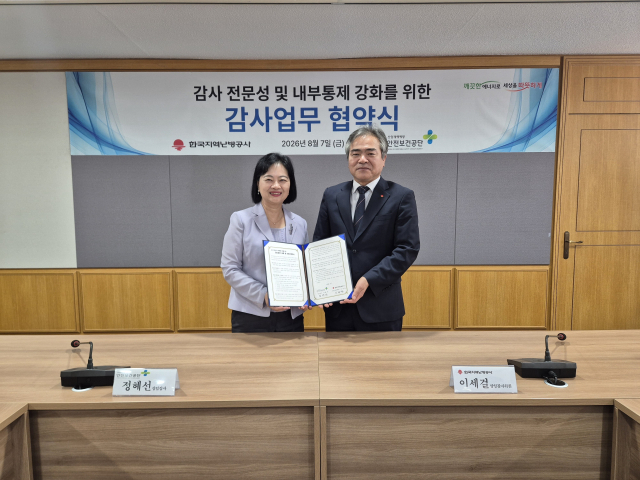 이세걸 한국지역난방공사 상임감사위원(오른쪽)이 정혜선 한국산업안전보건공단 상임이사와 ‘감사 전문성 및 내부 통제 강화를 위한 업무협약’을 체결하고 있다. 한난 제공