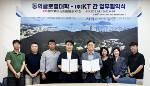KT-동의대, 외국인 유학생 ‘통신 장벽’ 낮춘다