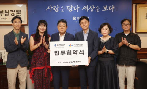 [포토뉴스] 부산일보-부산미술협회 협약