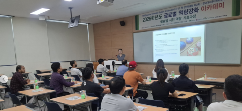 동명대, 앵커사업 연계 외국인주민 ‘글로벌 역량강화 아카데미’ 운영