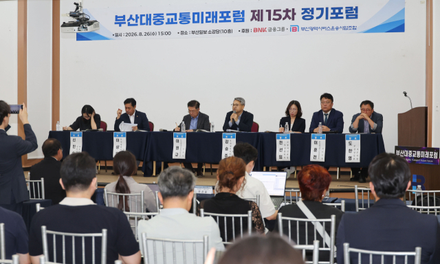 부산대중교통미래포럼 제15차 정기포럼이 ‘민선9기 시민 만족의 대중교통 정책 과제는?’을 주제로 26일 오후 부산 동구 부산일보사 소강당에서 열렸다. 이재찬 기자 chan@