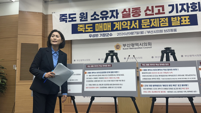 우성빈 기장군수는 7일 오후 부산시의회에서 기자회견을 열고 죽도 매입 의혹에 대해 감사원 감사를 청구한다고 밝혔다. 이예슬 기자 ys@