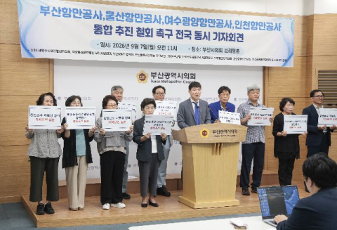 전문가들도 ‘실효성 낮음’ 결론 낸 항만공사 통합…“부산, 울산 경쟁력 약화”