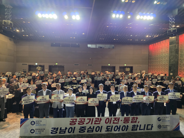 경남경영자총협회는 16일 창원 그랜드머큐어앰배서더 그랜드볼룸에서 열린 제337회 노사합동 조찬세미나에서 지역 경제계와 함께 공공기관 경남 유치를 촉구하는 성명을 발표했다. 경남도 제공