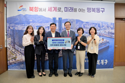 BNK부산은행, 부산 동구 고립·은둔 지원에 3천만 원 전달