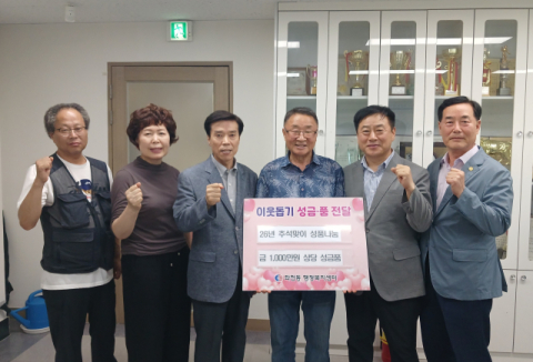 동구 좌천동 행정복지센터, 추석맞이 성품 나눔 전달식 개최
