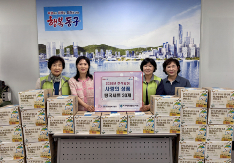 지구시민연합 동구지회, 초량3동에 추석맞이 탕국세트 전달