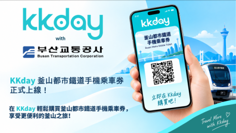“외국인도 부산 오기 전 도시철도 승차권 산다”… ‘KKday’서 판매 시작