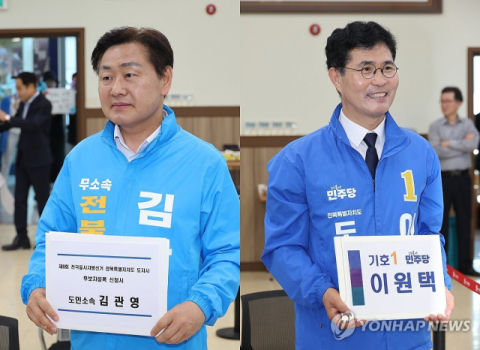 김관영·이원택, 전·현직 전북도지사 '선거법 위반 혐의' 나란히 송치