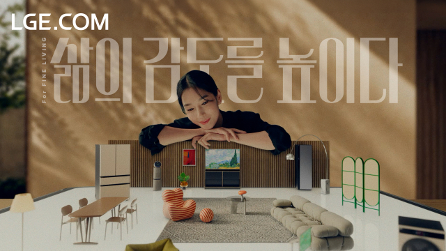 LG전자의 공식 온라인 브랜드숍 LGE닷컴의 ‘르게다꼼’ 캠페인 이미지.LG전자 제공