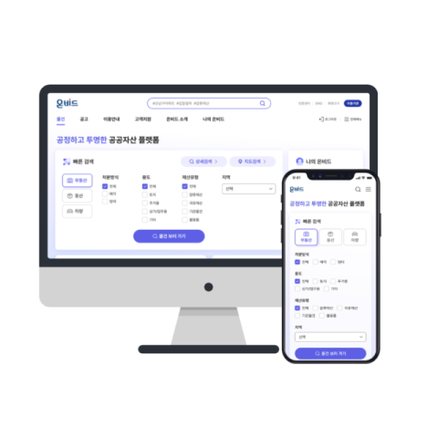 캠코, 1만 4516억 규모 압류재산 3517건 공매