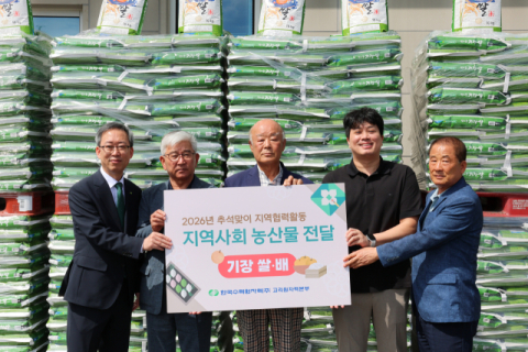 고리원자력본부, 추석맞이 사회 공헌 활동 전개