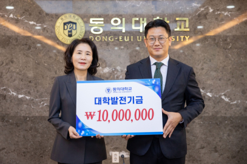 정직유부 운영사 채정, 동의대에 발전기금 1000만 원 기탁