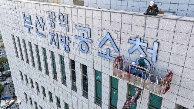 오는 2일 부산광역공소청 출범을 앞두고 30일 오전 부산 연제구 부산지방검찰청 외벽에서 ‘부산 광역·지방 공소청’ 간판 설치 작업이 진행되고 있다. 이원준 기자 lwj@