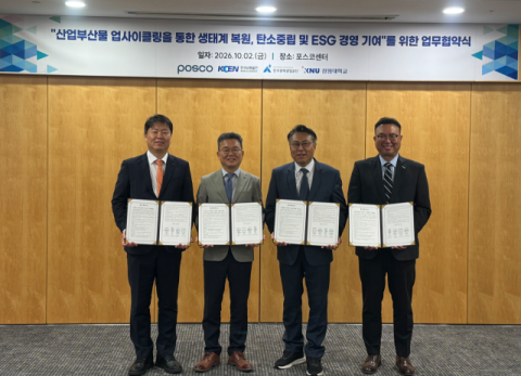 남동발전, 산업 부산물로 폐광지 되살린다.