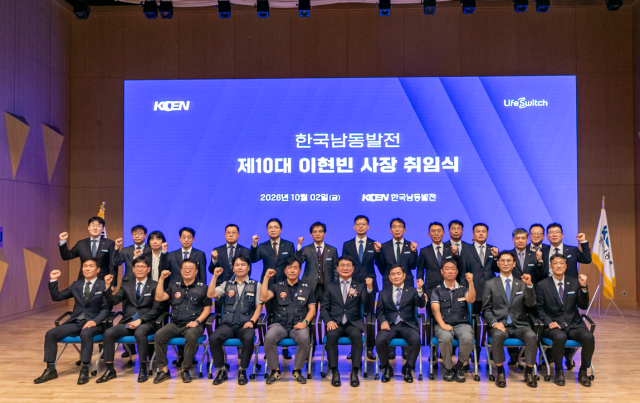 ‘한국남동발전 제10대 이현빈 사장 취임식’ 기념사진(경영진 및 노동조합). 남동발전 제공