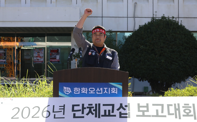 전국금속노조 한화오션지회 쟁의대책위원회는 6일 오전 단체교섭 보고대회 및 총력투쟁 선포식을 열고 전 조합원 7시간 파업을 진행했다. 쟁대위 제공