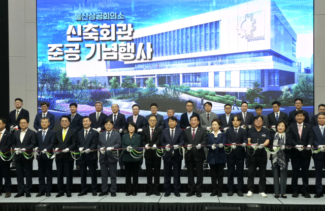 8일 울산상공회의소가 43년간 남구 생활을 마무리하고 중구 서동 신축회관 준공식을 개최한 가운데 내빈들이 테이프 커팅식을 하고 있다. 오상민 기자