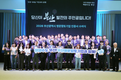 “향토기업 아이가”…부산 기업들, 자율 상생협력 나선다