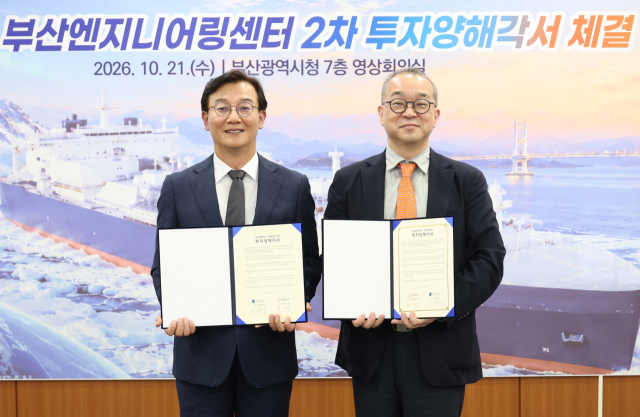 부산시는 21일 한화오션과 ‘부산엔지니어링센터’ 2차 투자양해각서를 체결했다. 한화오션은 MOU를 토대로 36억 원 상당을 투자해 부산진구 부전동에 8900㎡ 규모 새 엔지니어링센터를 만든다. 이후 2028년까지 상선과 해양플랜트 분야 설계·연구개발 전문 인력 300명 이상을 신규 채용할 계획이다. 전재수 부산시장(왼쪽)과 한화오션 경영지원실장 정인섭 사장이 MOU 서명 후 기념촬영을 하고 있다. 부산시 제공