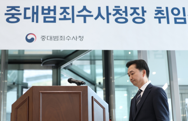 김지용 초대 중대범죄수사청장이 20일 서울 중구 중수청에서 열린 취임식에서 취임사를 위해 연단으로 향하고 있다. 연합뉴스
