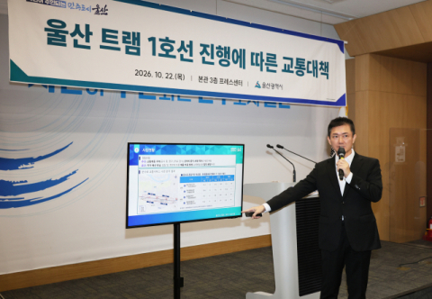 [사설] 울산 트램 1호선 결국 추진키로… 부작용에 따른 대책은