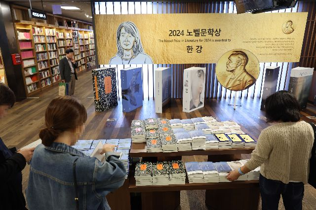 앤트로픽 저작권 소송과 관련해 합의 대상 도서 목록에 노벨문학상 수상 작가 한강 등 한국 작가들의 책 21종이 포함된 것으로 나타났다. 사진은 2024년 서점에서 고객들이 한강 작가의 책을 살펴보고 있는 모습. 연합뉴스