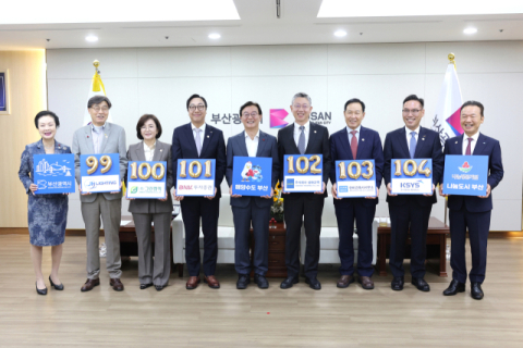 나눔으로 더 따뜻한 도시…부산 나눔명문기업 100호 넘었다