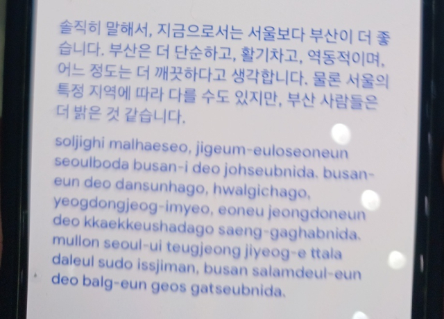 프랑스 랭스에서 온 청년이 스마트폰 번역기를 통해 보여준 부산에 대한 인상.