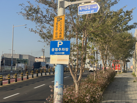 관광객 몰리는 흰여울문화마을, 공영주차장 안내는 ‘불합격’