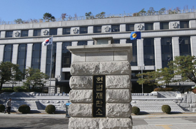 헌법재판소. 연합뉴스