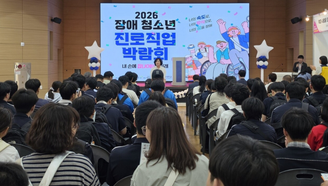거제대학교가 거제시장애인복지관, 거제교육청과 함께 기획한 ‘장애 청소년 진로직업박람회-내 손에 잡(JOB)은 미래’ 현장. 거제대 제공