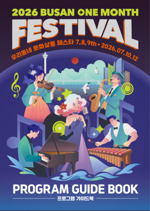 커진 ‘원먼스 페스티벌’, 이제 필요한 것은 완성도다 [현장 속으로]