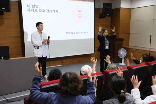 부산성모병원 제공