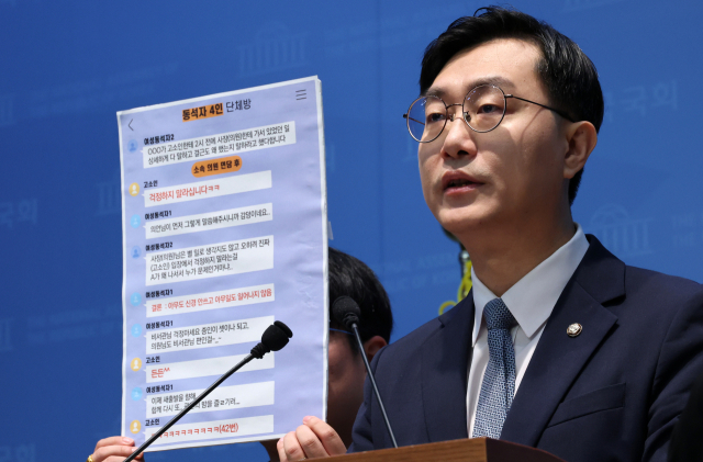 무소속 장경태 의원이 9일 국회 소통관에서 성추행 의혹 보도와 관련한 개혁신당의 정치공작 정황을 공개하고 있다. 연합뉴스