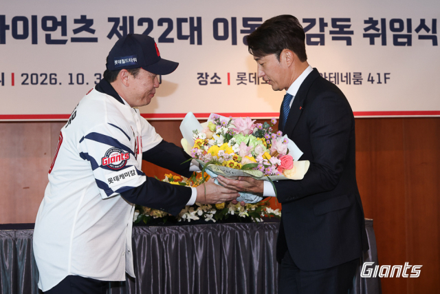 31일 부산 롯데호텔에서 롯데 자이언츠 이동욱 감독이 취임식에서 신임 이택근 단장에게 축하 꽃다발을 받고 있다. 롯데 자이언츠 제공